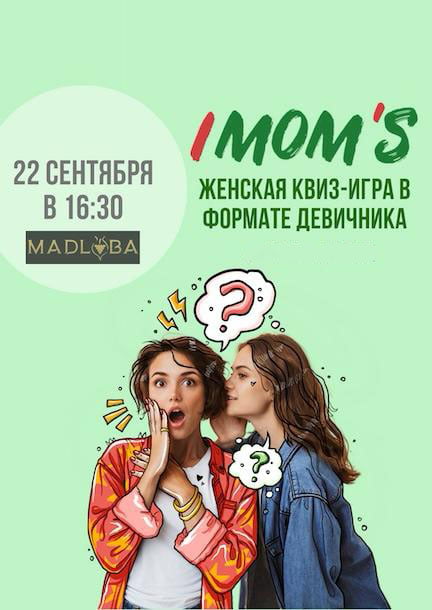 IMOM'S у Берліні. Жіноча квіз-гра у форматі дівич-вечора