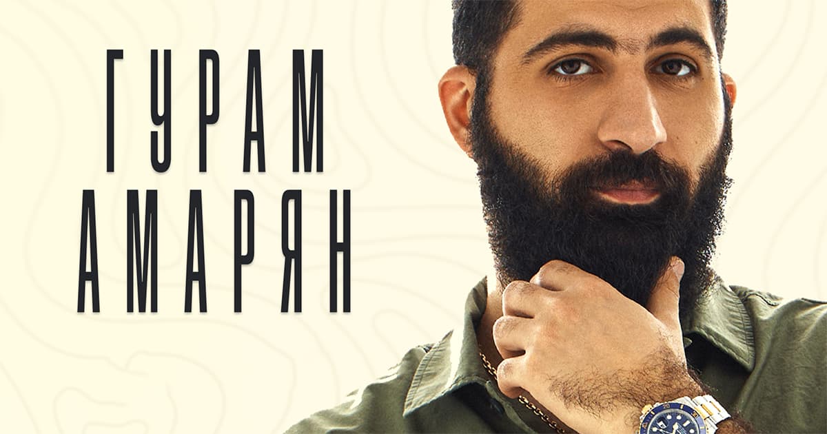 Guram Amaryan in Deutschland. Solo-Stand-up-Tournee