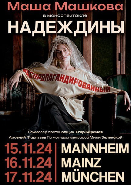 Masha Mashkova. Das Theaterstück "Nadezhdiny" in Deutschland