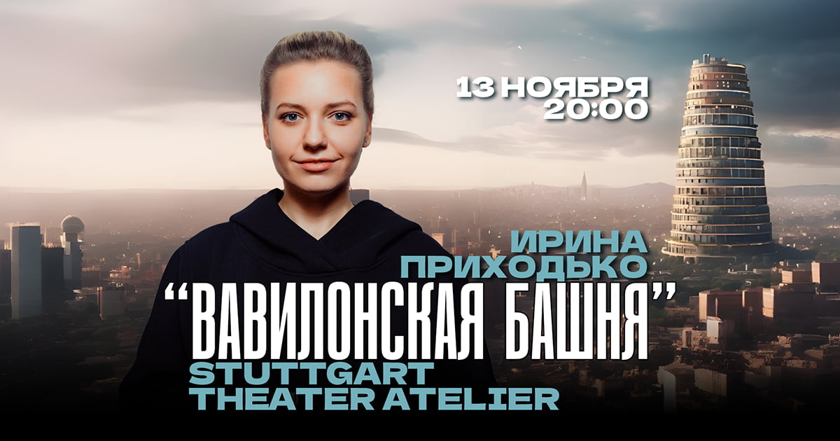 Irina Prikhodko in Stuttgart. Stand-up-Tournee 