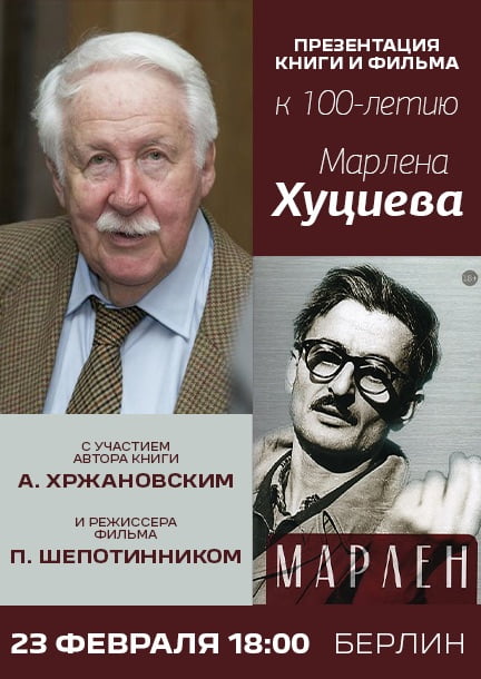 Presentation of a book and a movie for the 100th anniversary of Marlen Khutsiev