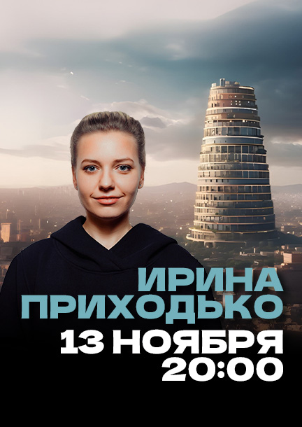 Irina Prikhodko in Stuttgart. Stand-up-Tournee 