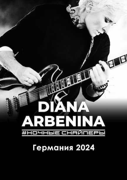 Diana Arbenina i "Nochnie Snaperi" in Deutschland 2024