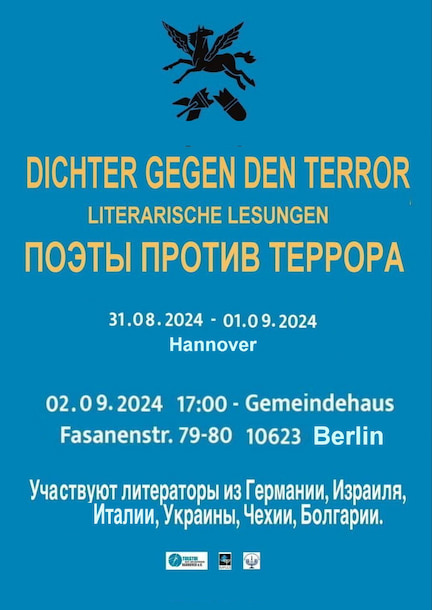 Литературные Чтения «Поэты Против Террора», Hannover 01.09.2024 (Германия)