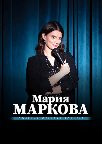 Maria Markova in Berlin. Stand-up-Solo-Konzert